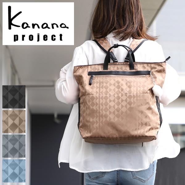 Kanana Project カナナプロジェクト モノグラム2 リュック Kanana Project カナナプロジェクト モノグラム2 リュック