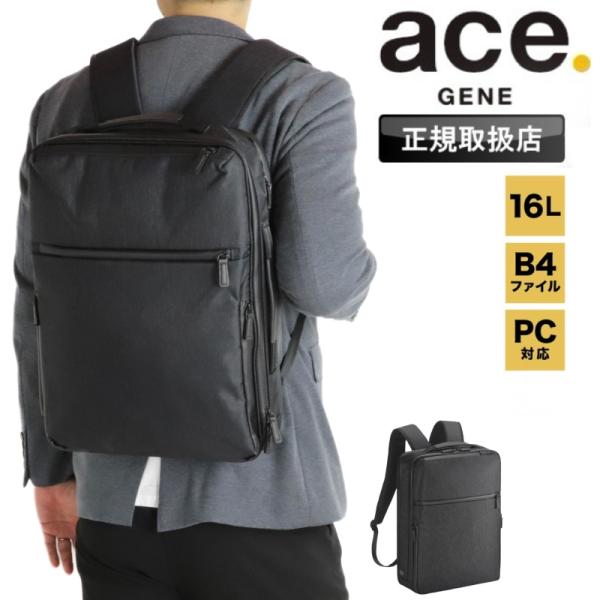 ace. GENE LABEL エースジーン ace.GENE ガジェタブルヘザー2 ビジネス