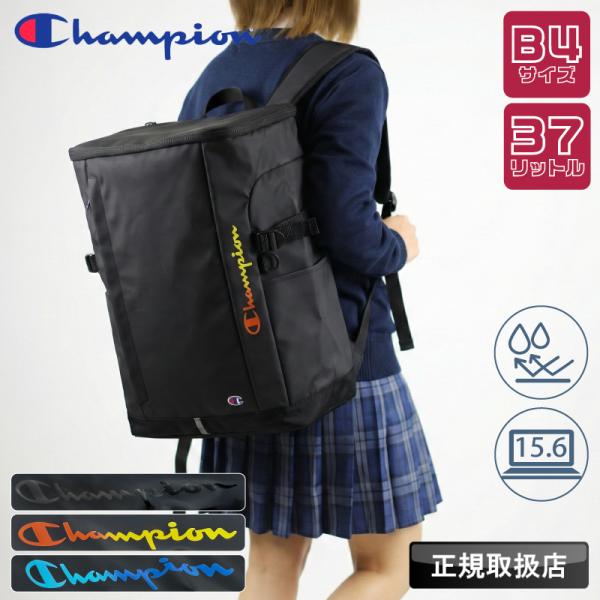 チャンピオン リュック メンズ レディース Champion ボックス 大容量 デイパック 37L 男女兼用 大学生 高校生 中学生 A4 B4 PC 通勤 通学 旅行 68902
