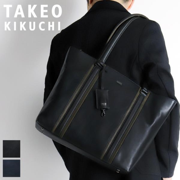 タケオキクチ トート　ビジネスバッグ ナッパ 721731 定価42900円 楽天市場】タケオキクチ バッグ トートバッグ メンズ ブランド