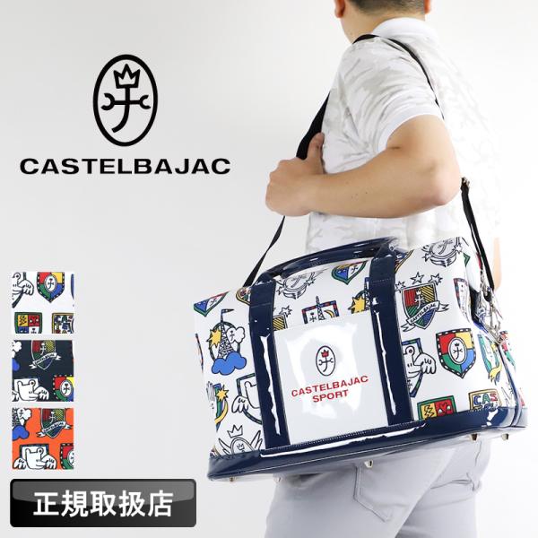 CASTELBAJAC SPORT カステルバジャック スポーツ ボストンバッグ CASTELBAJAC SPORT カステルバジャック スポーツ ボストンバッグ