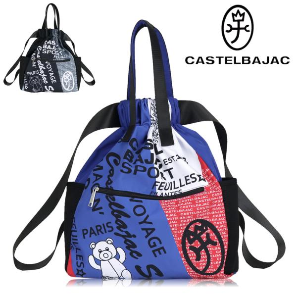 CASTELBAJAC SPORT / カステルバジャック スポーツ CASTELBAJAC SPORT カステルバジャック スポーツ トートリュック