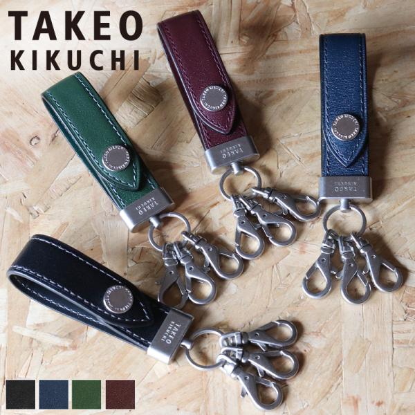 TAKEO KIKUCHI タケオキクチ MAX マックス キーホルダー 3連 TAKEO KIKUCHI タケオキクチ MAX マックス キーホルダー 3連