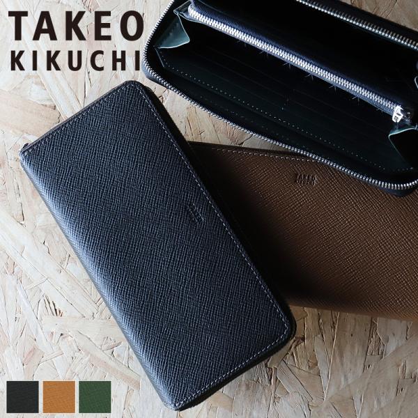 【なぎさん専用】タケオキクチ ■牛革 ラウンドジップロングウォレット TAKEO KIKUCHI タケオキクチ ラウンドファスナー長財布