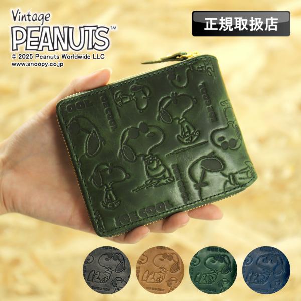 PEANUTS SNOOPY スヌーピー JOE COOL 二つ折り財布 折財布 ラウンドファスナー 牛革 本革 レザー PEANUT ピーナッツ キャラクター 73324 メンズ レディース
