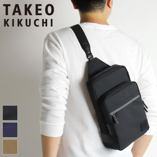 【商品レビュー記入で+5%】タケオキクチ バッグ ボディバッグ  メンズ ブランド TAKEO KIKUCHI トゥルー 739911 ワンショルダーバッグ 斜め掛けバッグ B5 普段使い ビジネス 通勤 旅行 トラベル レジャー ナイロン コーデュラ 丈夫 軽量 ブランド カジュアル オシャレ 人気 watermode_739911