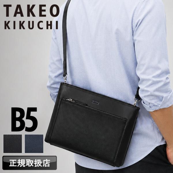 TAKEO KIKUCHI タケオキクチ クレイトン ショルダーバッグ クラッチバッグ クラッチショルダー 2WAY B5 A5 牛革 本革 レザー 757102 メンズ 冠婚葬祭 正規品