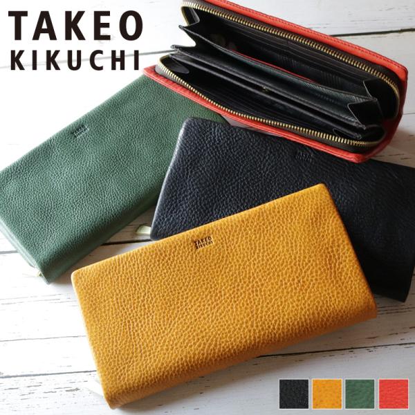 【商品レビュー記入で+5%】タケオキクチ ラウンドファスナー長財布 小銭入れあり TAKEO KIKUCHI ソフィア 札入れ ロングウォレット 761605 大容量 普段使い ビジネス 牛革 イタリアンレザー 豚革 本革 革 レザー メンズ ブランド カジュアル オシャレ 人気 財布 さいふ サイフ watermode_761605