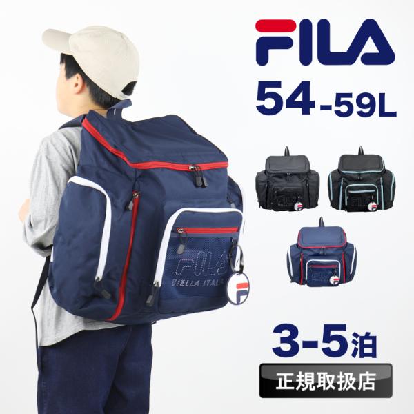 大容量で使いやすいFILAサブリュック7701の魅力とは？