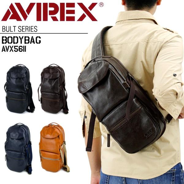 【商品レビュー記入で+5%】AVIREX(アヴィレックス) Bluto(ブルト) ボディバッグ ワンショルダーバッグ 斜め掛けバッグ B5 AVX5611 メンズ レディース 男女兼用 送料無料 watermode_avx5611
