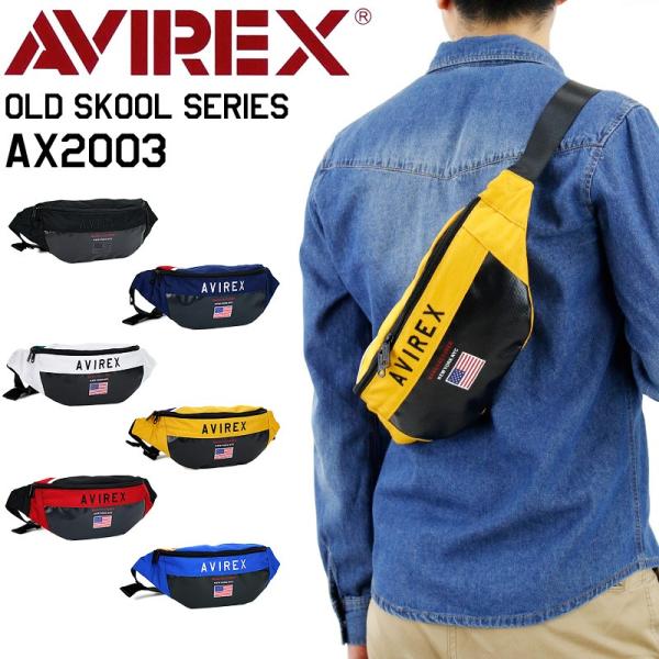 AVIREX アヴィレックス OLD SKOOL オールドスクール ボディバッグ 斜め 