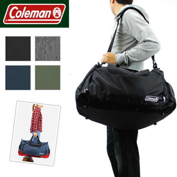 【商品レビュー記入で+5%】コールマン ボストンバッグ Coleman TRAVEL BOSTON BAG MD トラベル ボストンバッグMD CBD4021ショルダーバッグ 2WAY 50L 3泊〜4泊 旅行 トラベル 出張 修学旅行 林間学校 アウトドア メンズ レディース ジュニア 学生 男の子 女の子 watermode_cbd4021-wm-