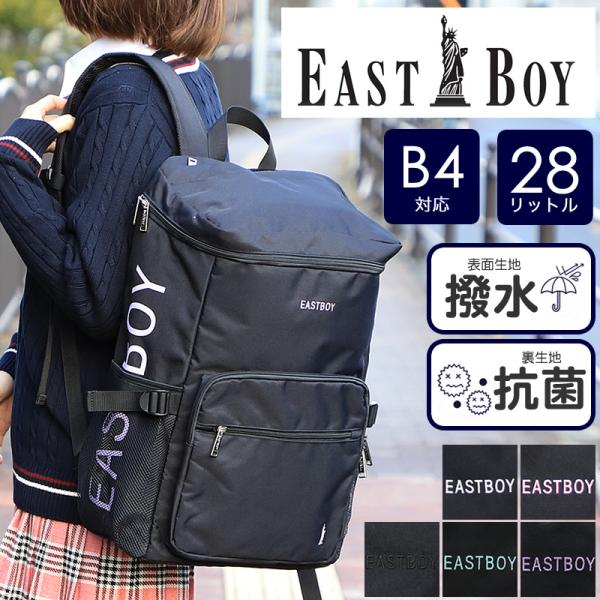 EASTBOY イーストボーイ スプラウト スクエアリュック