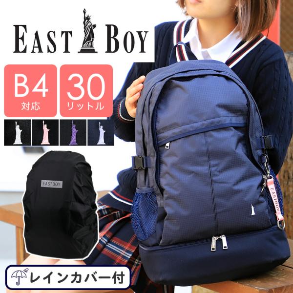 キッズリュック 人気 高校生の人気商品 通販 価格比較 価格 Com