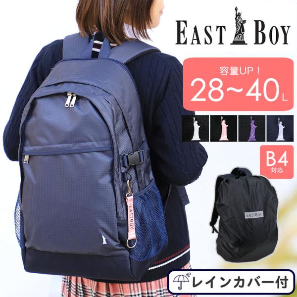 EASTBOY イーストボーイ スクールリュック デイパック リュック EASTBOY イーストボーイ スクールリュック デイパック リュック
