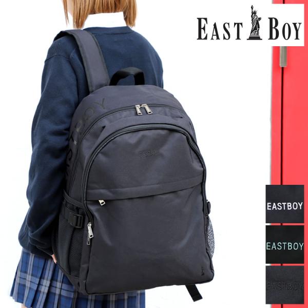 EASTBOY（イーストボーイ） スプラウト スクエアリュック デイパック