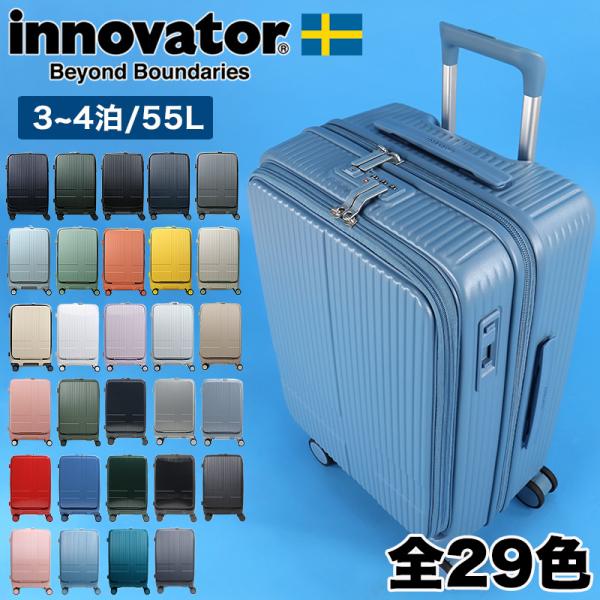 innovator イノベーター スーツケース キャリーケース 55L 55cm 3.9kg