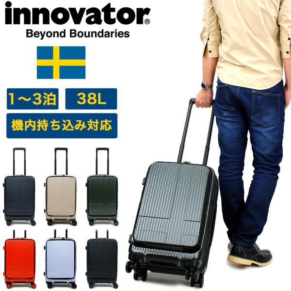 innovator イノベーター スーツケース 38L 1〜2泊 1泊 2泊 S innovator イノベーター スーツケース 38L 1〜2泊 1泊 2泊 S