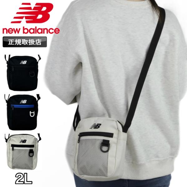 New Balance ポーチ 2点セット！ New Balance ポーチ 2点セット！