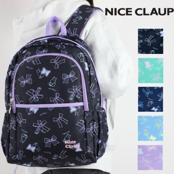 NICE CLAUP（ナイスクラップ） マロン リュック デイパック 20L A4