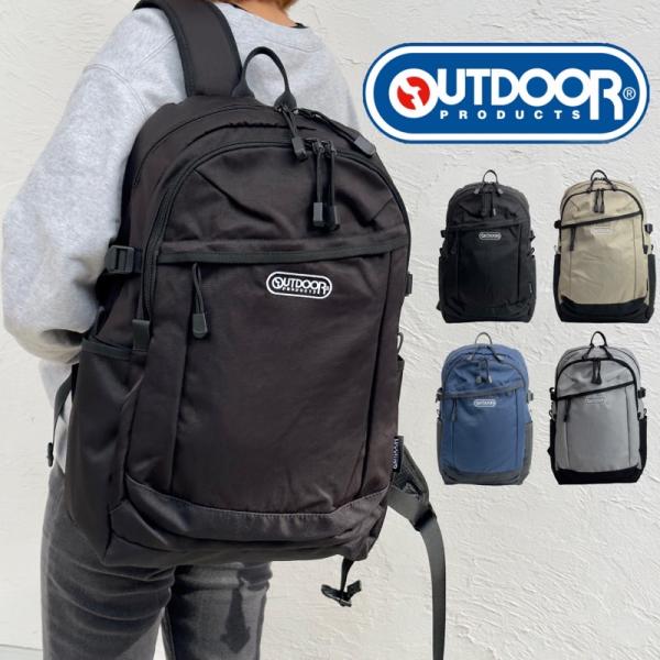 OUTDOOR PRODUCTS アウトドアプロダクツ リュック デイパック バックパック リュックサック 30L B4 軽量 ODA040 メンズ レディース 中学生 高校生 大学生 大人
