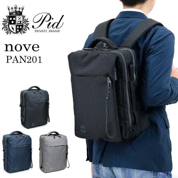 【未使用に近い】 piuno＋1 リュック 2way 黒 ナイロン A4可能 watermode_pan201