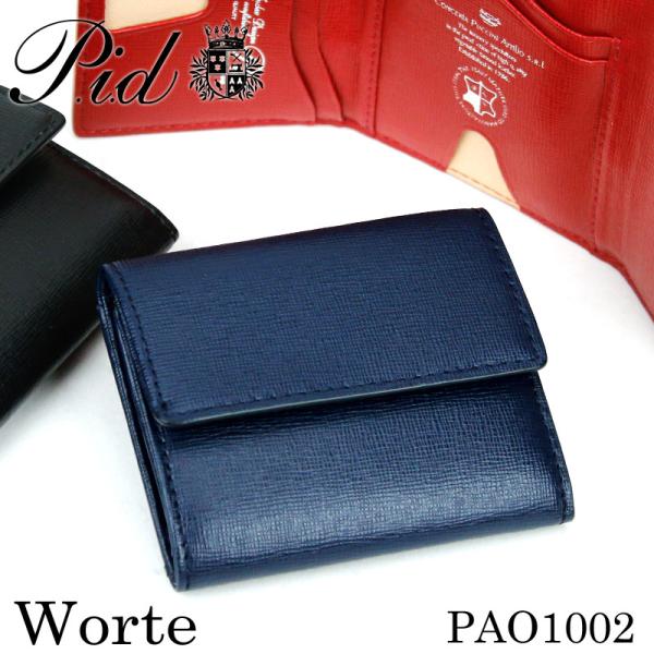 P.I.D WORTE ピーアイディー ウォルテ 三つ折り ショートウォレット 短財布 レザー 本革 アカ PAO1002-RD P.I.D PID ピーアイディー Worte ウォルテ 三つ折り財布 小銭入れあり
