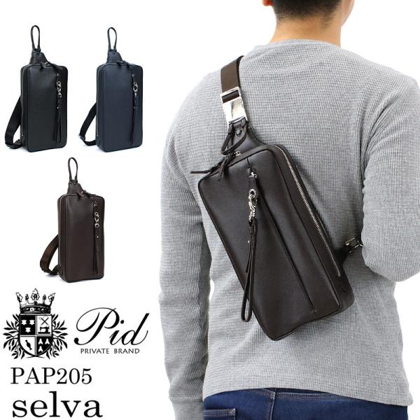 P.I.D PID ピーアイディー selva セルバ ボディバッグ ワンショルダー