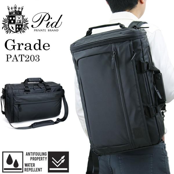 P.I.D PID ピーアイディー Grade グレーデ ブリーフケース ビジネス