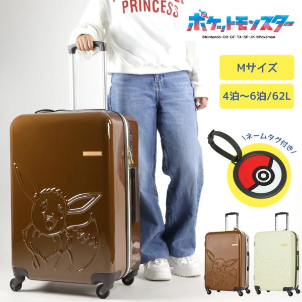 Pokemon ポケットモンスター イーブイ ポケモン POKEMON スーツケース