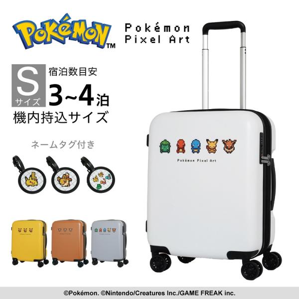 Pokemon ポケットモンスター ポケモン POKEMON スーツケース 37L