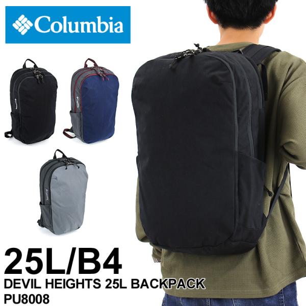 コロンビアリュックの人気おすすめランキング15選 通学やビジネスに セレクト Gooランキング