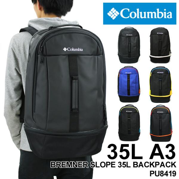 コロンビアリュックの人気おすすめランキング15選 通学やビジネスに セレクト Gooランキング