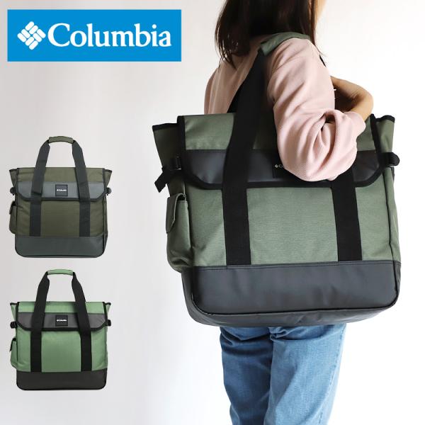 Columbia（コロンビア） FESTIVAL WOODS FIRE GRILL TOTE
