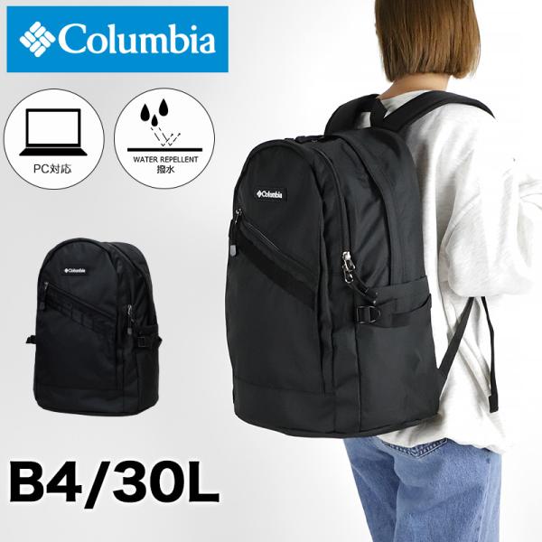 コロンビア リュック PU8683 Always By Side 30L firstline_10006187