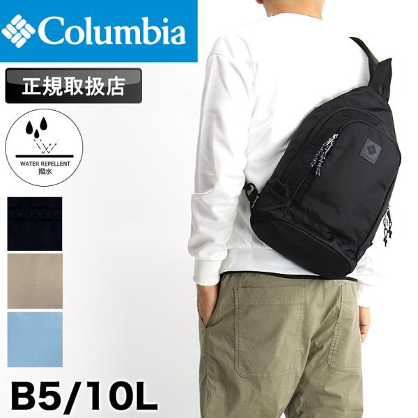 Columbia コロンビア ボディバッグ ワンショルダーバッグ 斜め掛けバッグ 10L 撥水 B5 オムニシールド PU8803 メンズ レディース 男女兼用