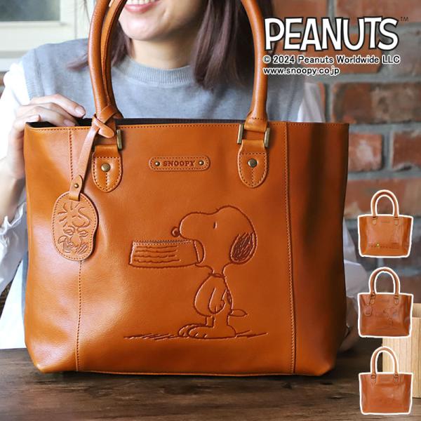 可愛い！PEANUTS ピーナッツ スヌーピー本革 レザー トートバッグ watermode_totebag