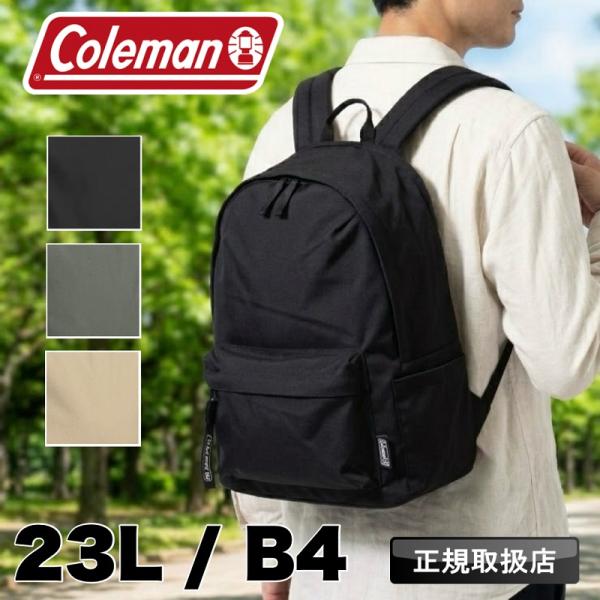 Coleman コールマン UNI WALKER ユニウォーカーデイパック23 リュック デイパック 23L B4 PC 軽量 通勤 通学 アウトドア UNIWKDAY23 メンズ レディース