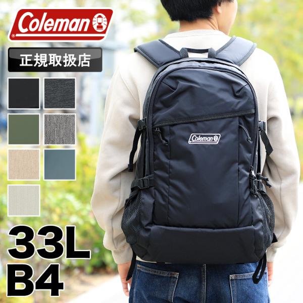 2021年新色追加 Coleman コールマン WALKER ウォーカー WALKER33 ウォーカー33 リュック デイパック バックパック 33L B4 メンズ レディース 送料無料 /【Buyee】 2021年新色追加 Coleman コールマン WALKER ウォーカー WALKER33 ウォーカー33 リュック デイパック バックパック 33L B4 メンズ レディース 送料無料 /【Buyee】
