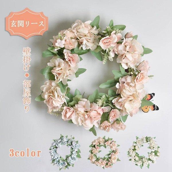 リース 玄関 手作り 造花リース 玄関 インテリアリース お洒落 人気 ウェルカムリース 結婚祝い 新築祝い 誕生日祝い 結婚式 ナチュラル シンプル アジサイ 春 Yss Waterwood 通販 Yahoo ショッピング