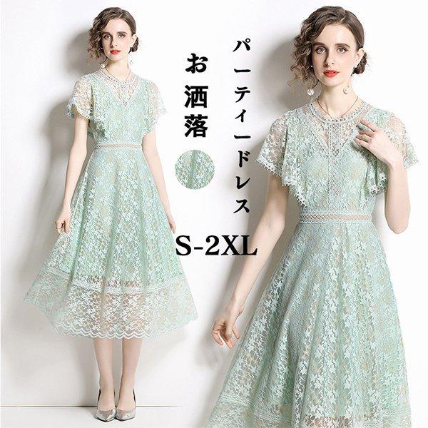 パーティードレス 結婚式 ワンピース フォーマルドレス ドレス 大きいサイズ フレンチスリーブ ロング丈 ロング 春 夏 入学式 レース おしゃれ 30代 40代 50代 Yss Waterwood 通販 Yahoo ショッピング