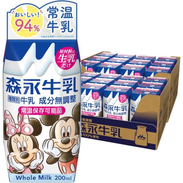 他サイト： 森永乳業 森永牛乳200ml ×24本 [牛乳 紙パック 飲料 ドリンク 飲み物 常温保存]の商品画像