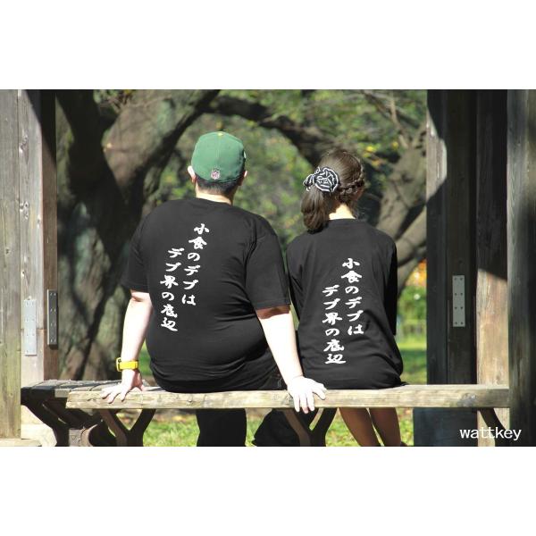 デブｔ 小食のデブが許せない人の為のｔシャツ Disappointment オシャレ ユニーク サブカル ユニセックス 面白ｔ Buyee Buyee Japanese Proxy Service Buy From Japan Bot Online