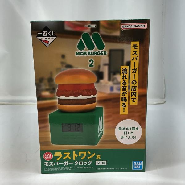【ジャンク】モスバーガー クロック 「一番くじ モスバーガー 2」 ラストワン賞　67963【中古】