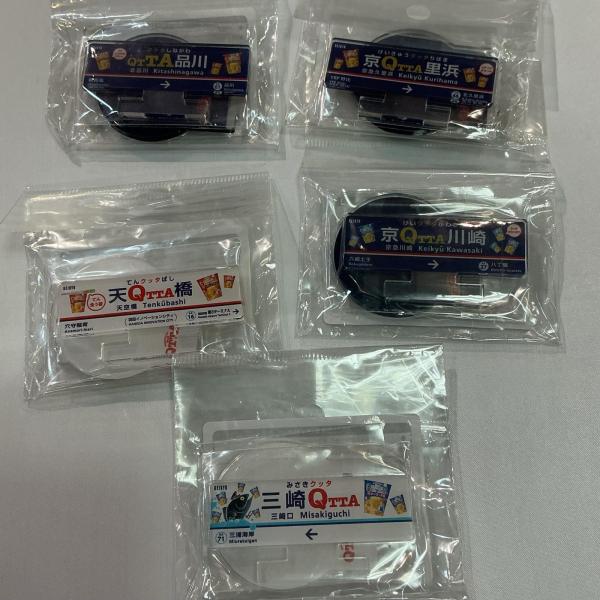 京急 QTTA コラボ 駅装飾看板 箸置き 5個セット 【中古】