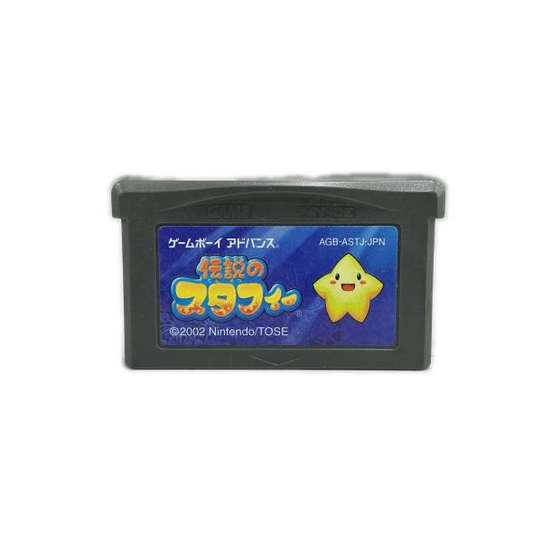 ゲームソフト 伝説のスタフィー【中古】