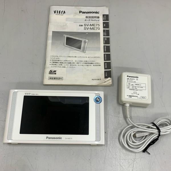 パナソニック ポータブルテレビ SV-ME75 【中古】 : ワットマン Yahoo