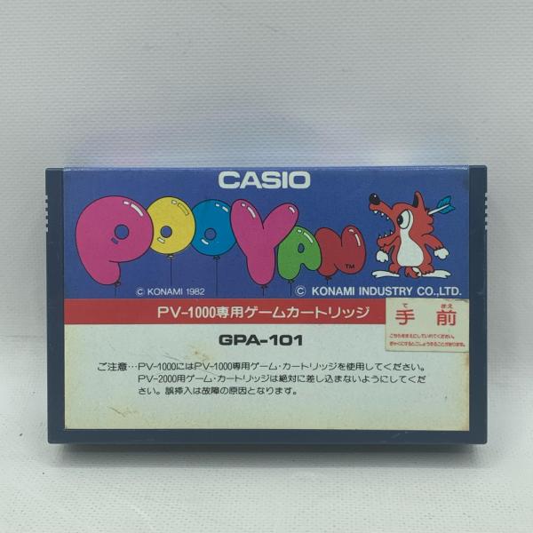 カシオ CASIO ゲームソフト GPA-101 PV-1000 ゲームカートリッジ プーヤン【中古】