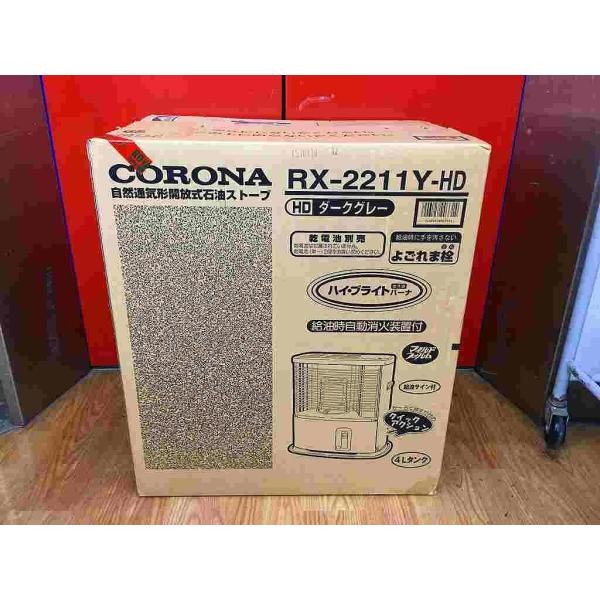 新品・未使用✨CORONA RX-2211Y-HD ストーブ コロナ CORONA 石油ストーブ RX-2211Y-HD : ワットマン Yahoo