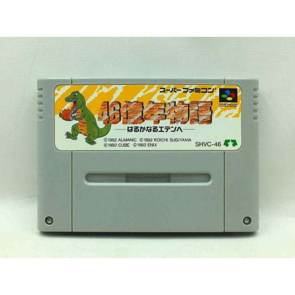 エニックス ENIX スーパーファミコンソフト 46億年物語 はるかなるエデンへ